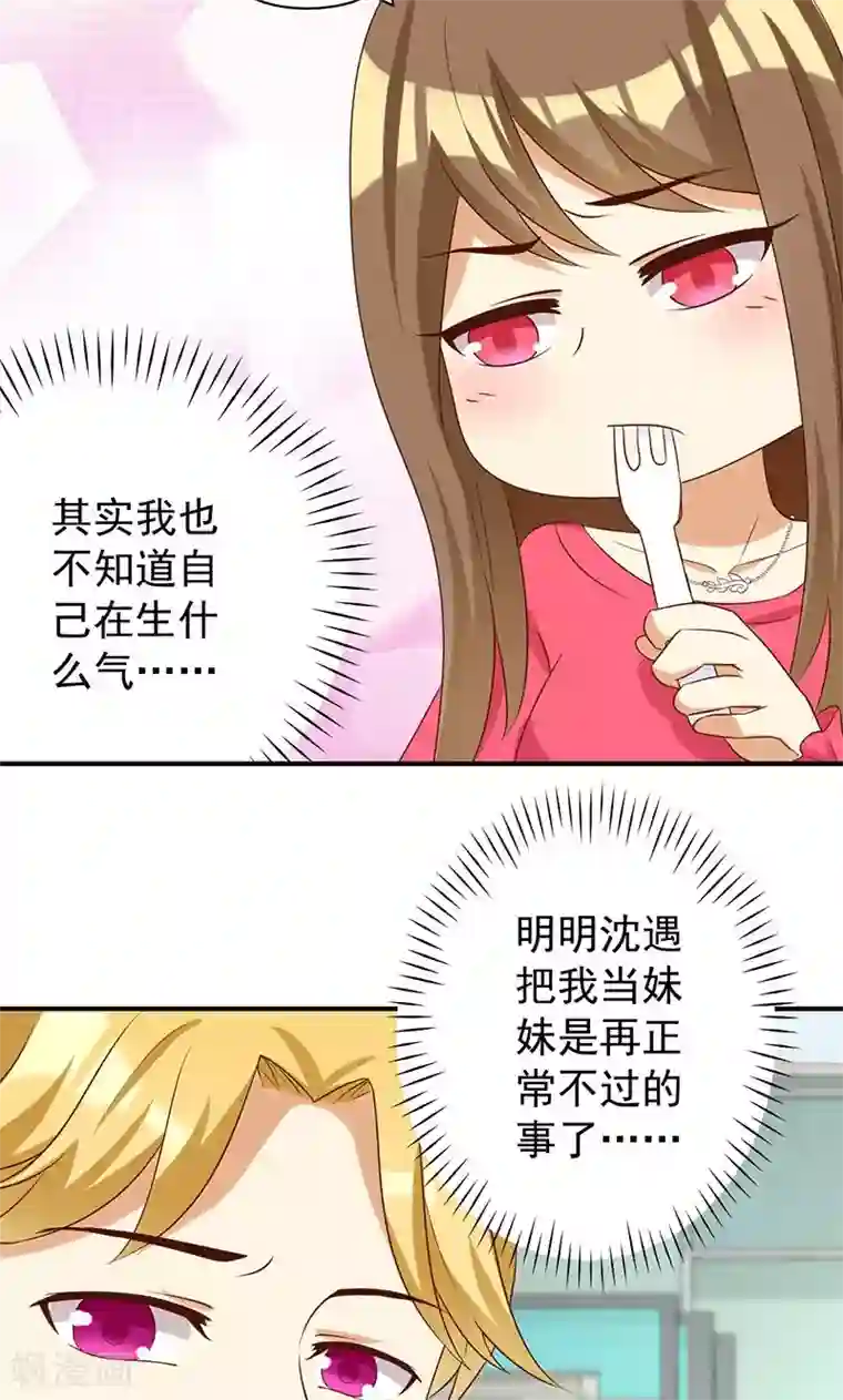 恶毒女配的洗白指南第16话 恶毒女配看霸总大戏