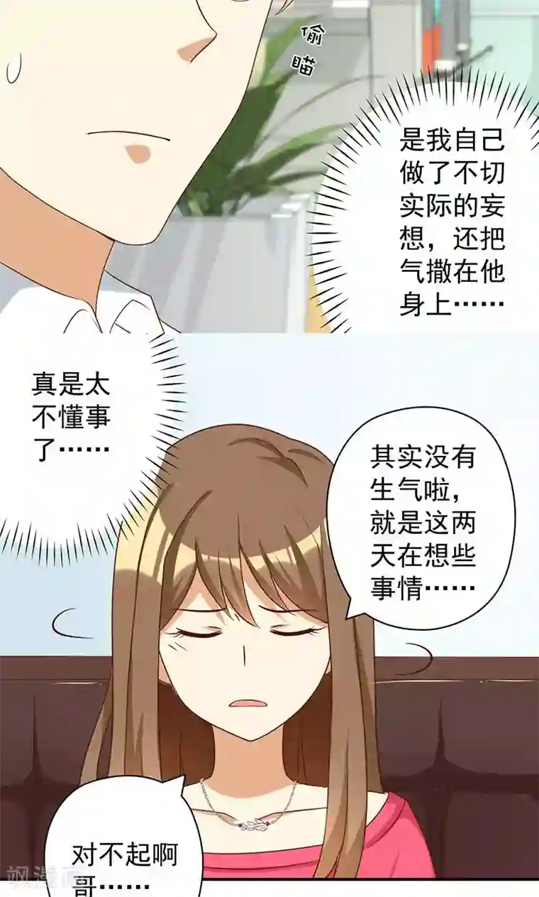 恶毒女配的洗白指南第16话 恶毒女配看霸总大戏