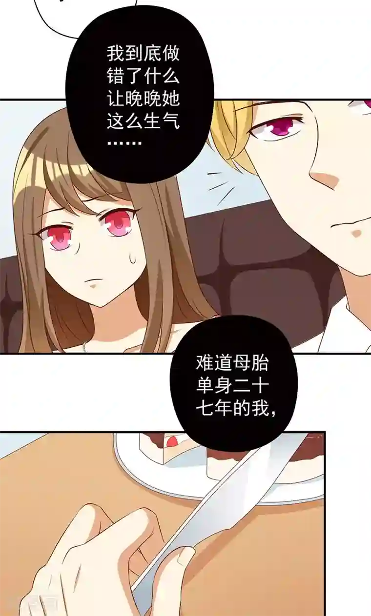 恶毒女配的洗白指南第16话 恶毒女配看霸总大戏