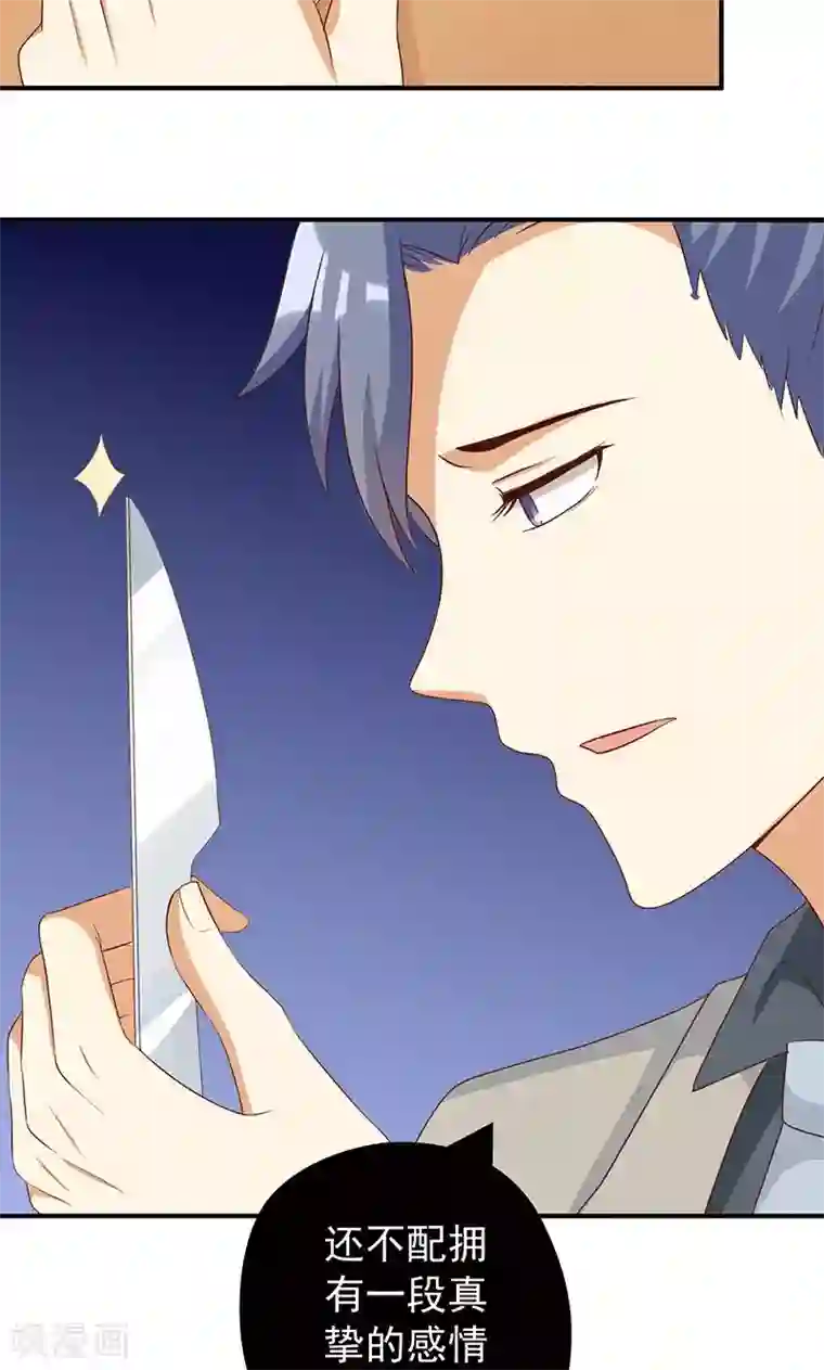 恶毒女配的洗白指南第16话 恶毒女配看霸总大戏