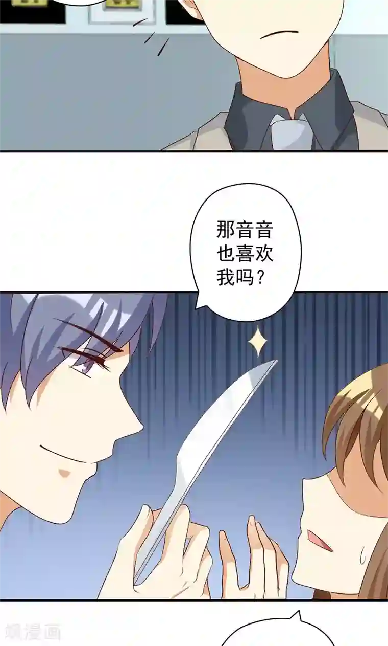 恶毒女配的洗白指南第16话 恶毒女配看霸总大戏