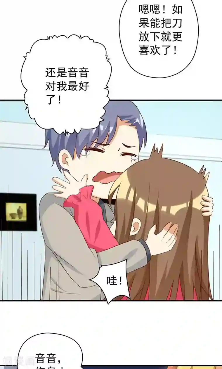 恶毒女配的洗白指南第16话 恶毒女配看霸总大戏