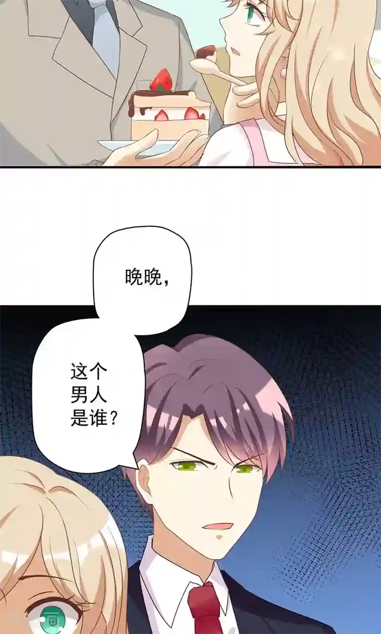 恶毒女配的洗白指南第16话 恶毒女配看霸总大戏