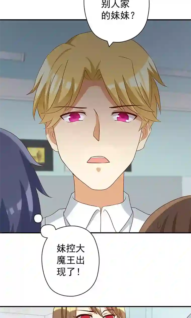 恶毒女配的洗白指南第16话 恶毒女配看霸总大戏