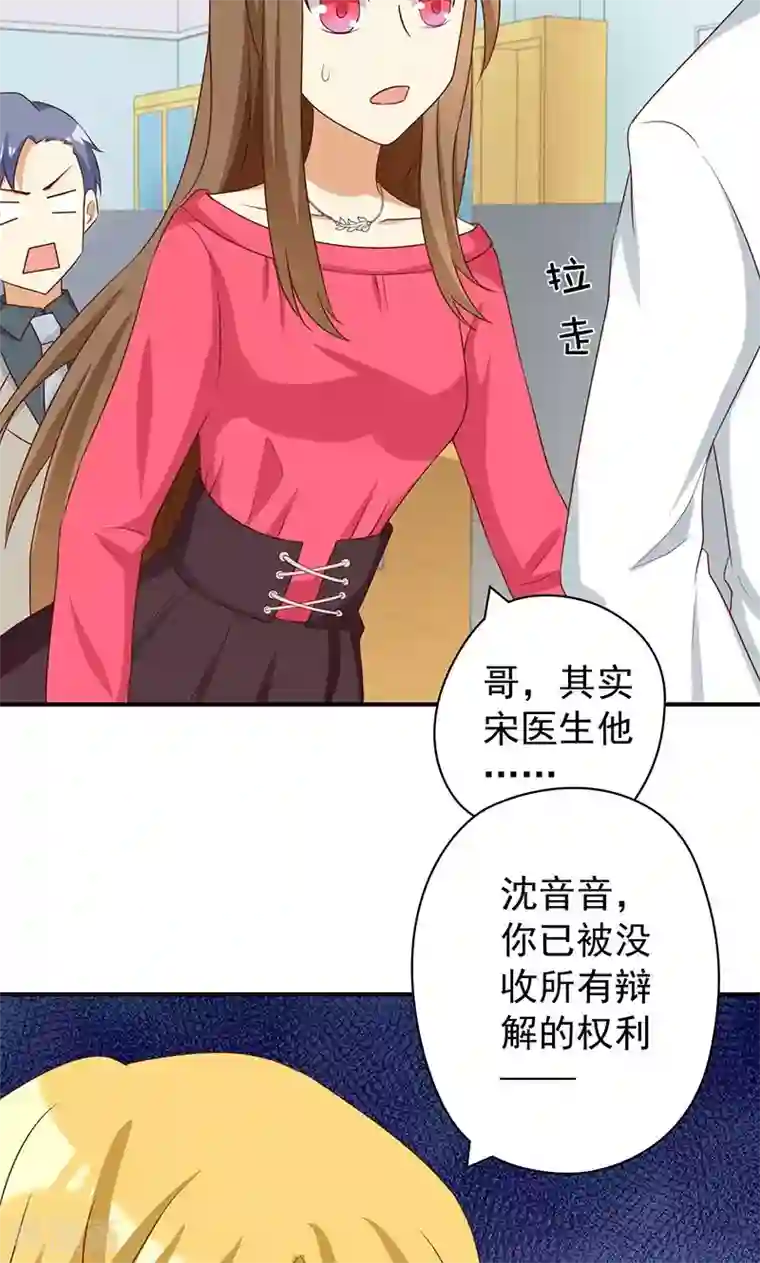 恶毒女配的洗白指南第16话 恶毒女配看霸总大戏