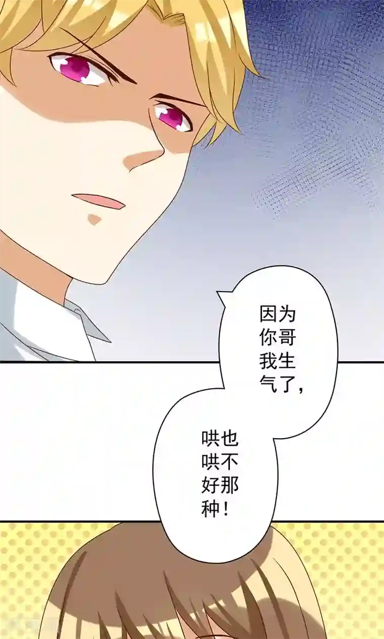 恶毒女配的洗白指南第16话 恶毒女配看霸总大戏