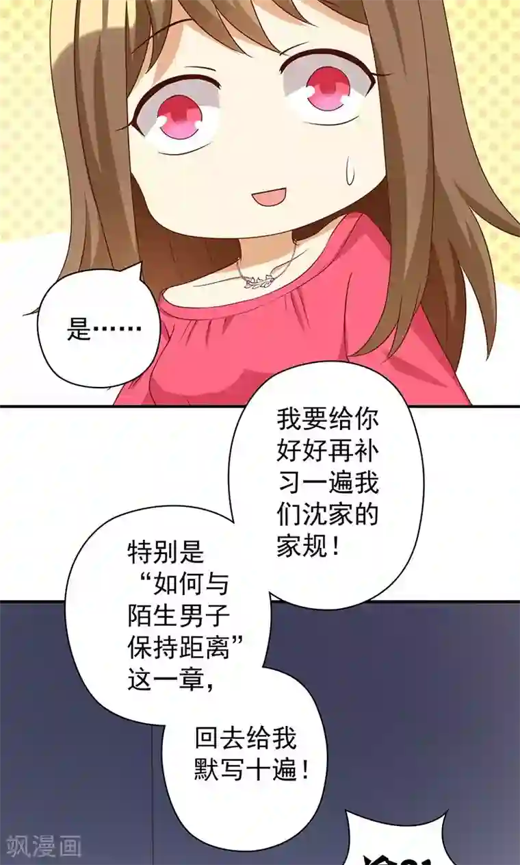 恶毒女配的洗白指南第16话 恶毒女配看霸总大戏