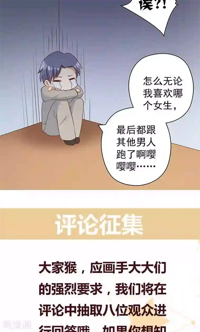 恶毒女配的洗白指南第16话 恶毒女配看霸总大戏