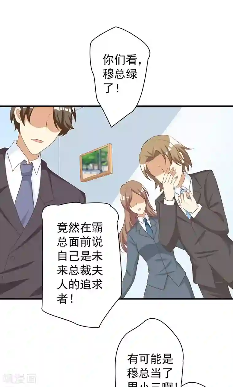 恶毒女配的洗白指南第16话 恶毒女配看霸总大戏