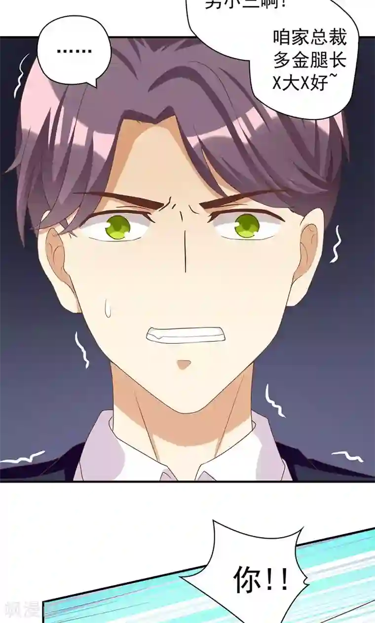 恶毒女配的洗白指南第16话 恶毒女配看霸总大戏