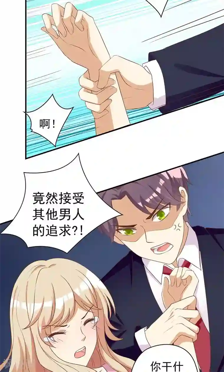 恶毒女配的洗白指南第16话 恶毒女配看霸总大戏