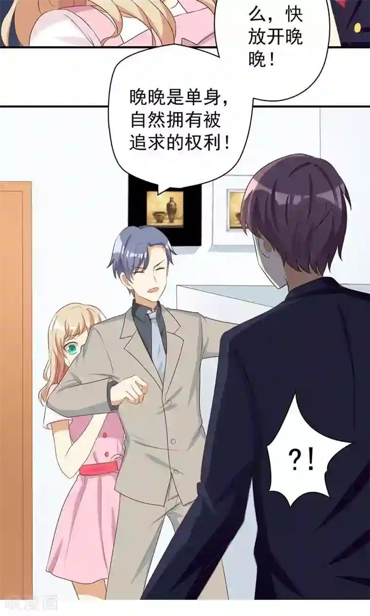 恶毒女配的洗白指南第16话 恶毒女配看霸总大戏