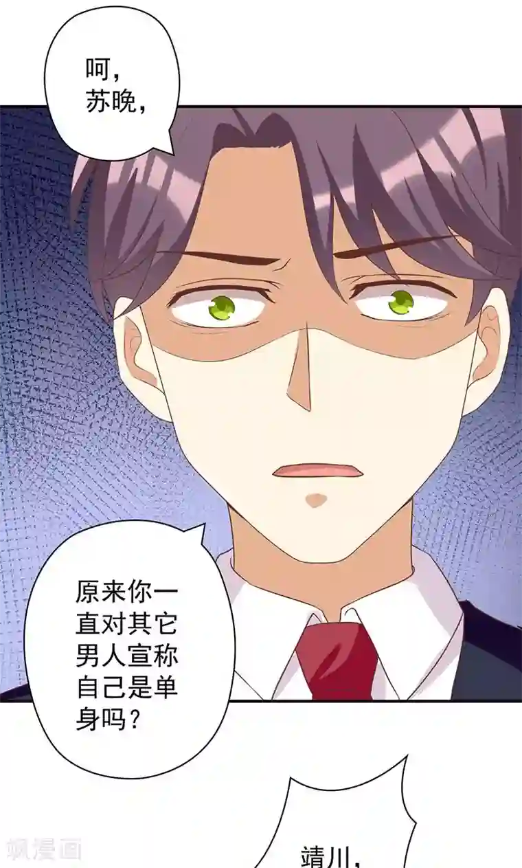 恶毒女配的洗白指南第16话 恶毒女配看霸总大戏