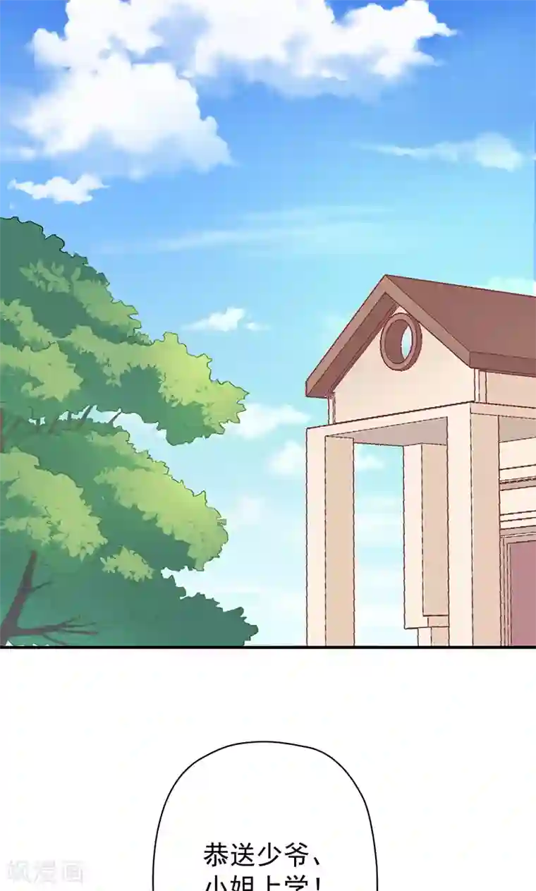 恶毒女配的洗白指南第17话 恶毒女配有人喜欢了？