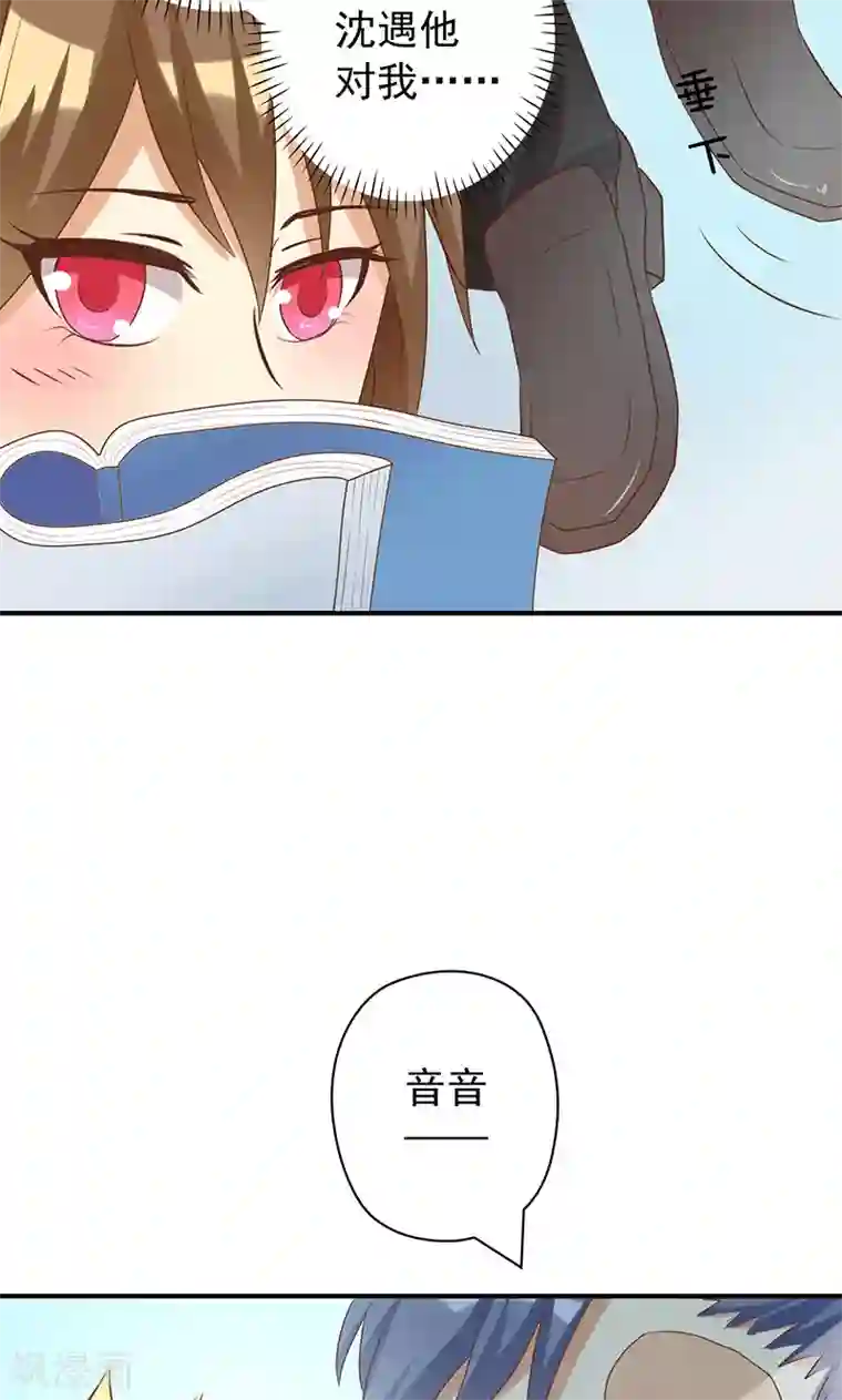 恶毒女配的洗白指南第17话 恶毒女配有人喜欢了？