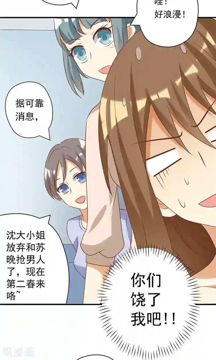 恶毒女配的洗白指南第17话 恶毒女配有人喜欢了？