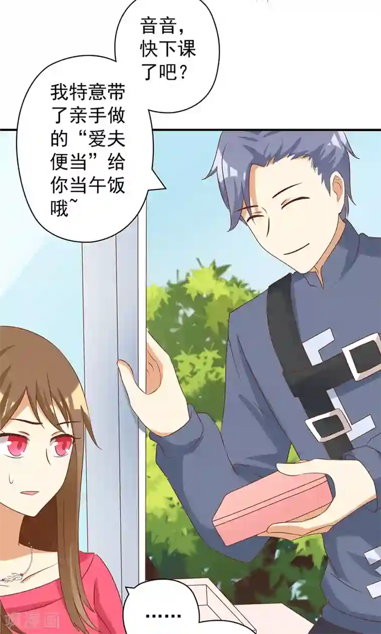 恶毒女配的洗白指南第17话 恶毒女配有人喜欢了？