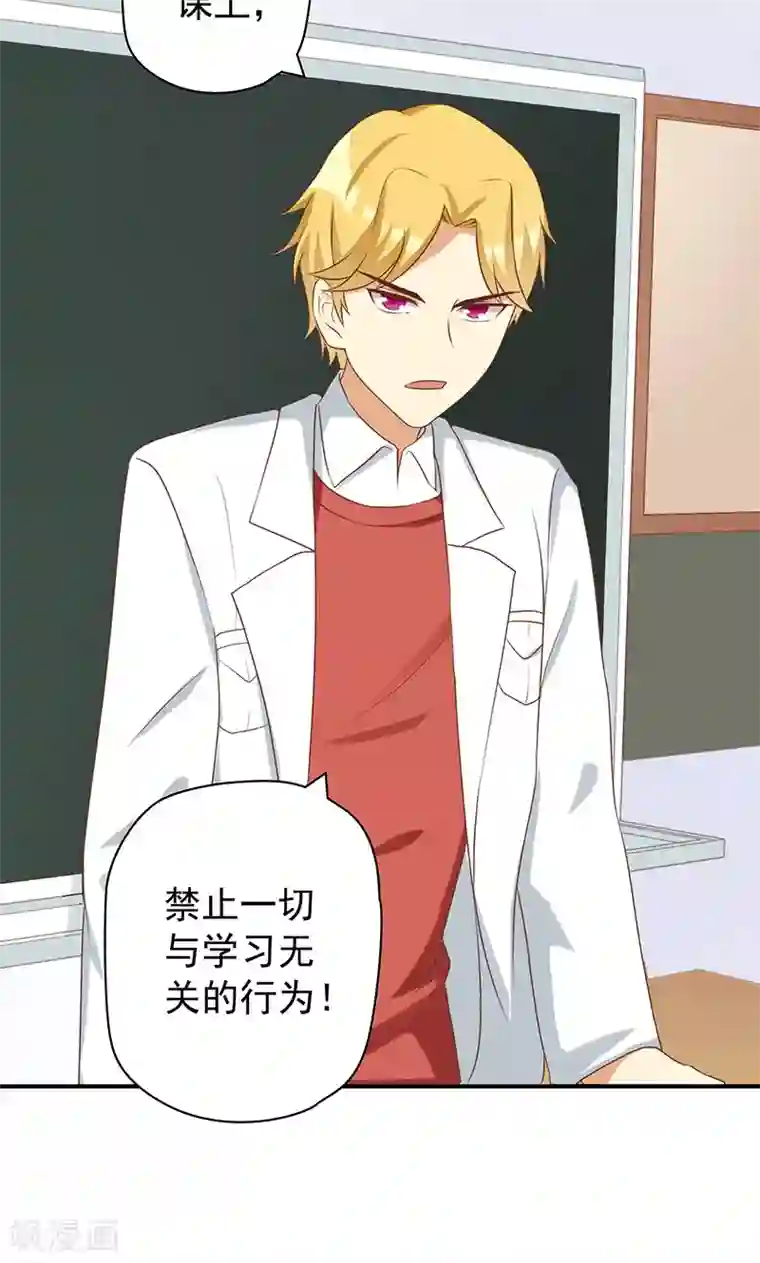恶毒女配的洗白指南第17话 恶毒女配有人喜欢了？
