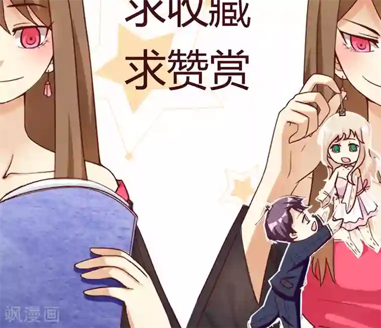 恶毒女配的洗白指南第17话 恶毒女配有人喜欢了？