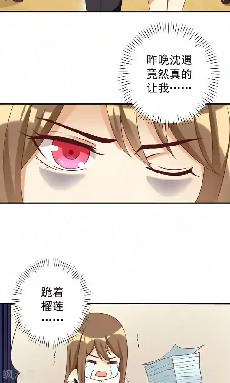 恶毒女配的洗白指南第17话 恶毒女配有人喜欢了？