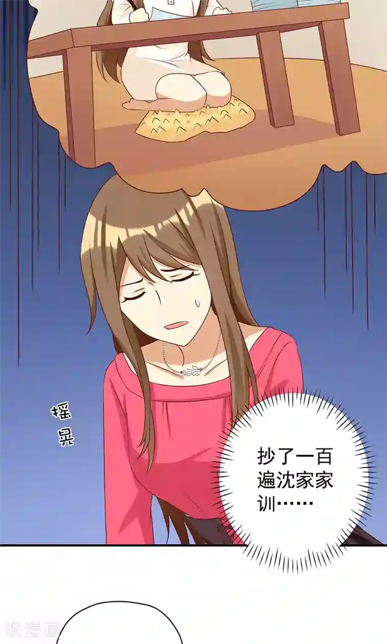 恶毒女配的洗白指南第17话 恶毒女配有人喜欢了？