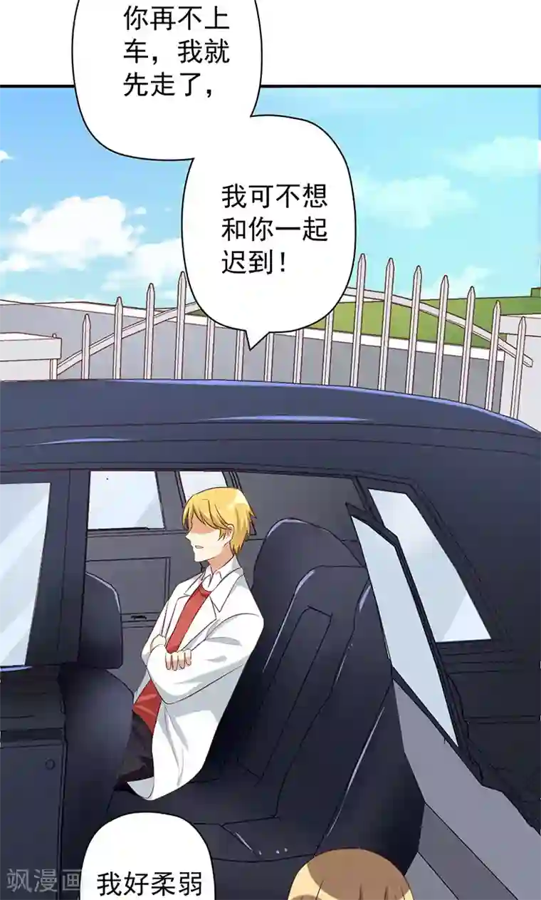 恶毒女配的洗白指南第17话 恶毒女配有人喜欢了？