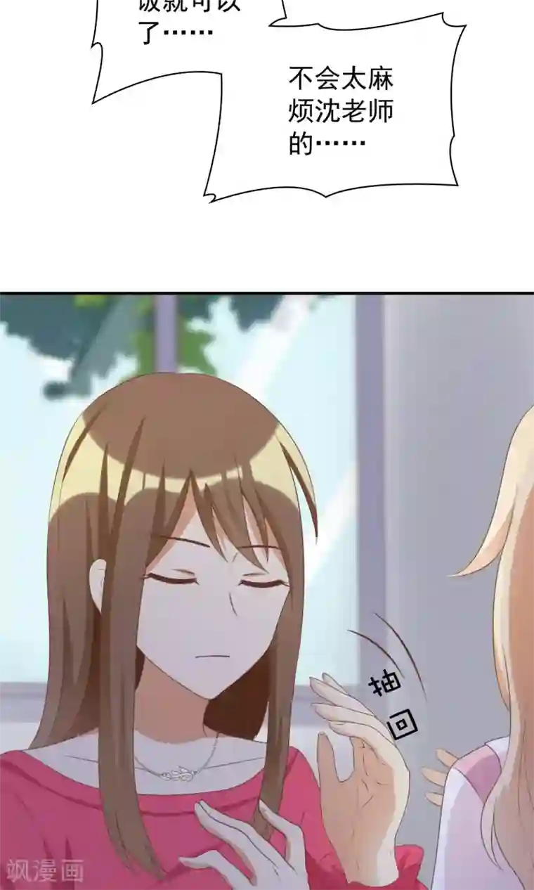 恶毒女配的洗白指南第18话 恶毒女配再次帮助女主？