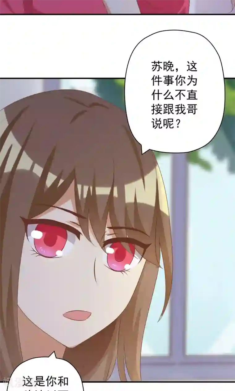 恶毒女配的洗白指南第18话 恶毒女配再次帮助女主？