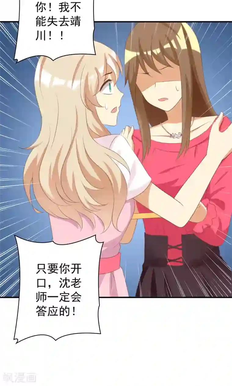 恶毒女配的洗白指南第18话 恶毒女配再次帮助女主？