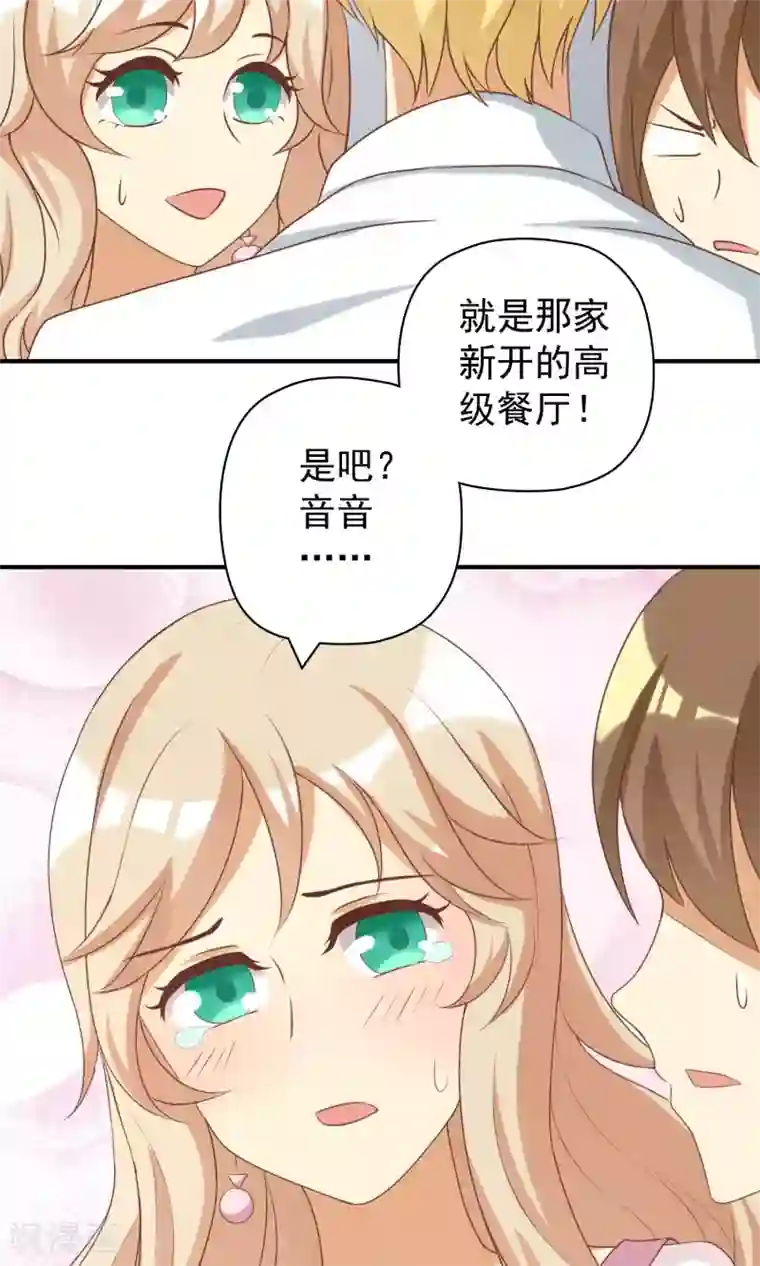 恶毒女配的洗白指南第18话 恶毒女配再次帮助女主？