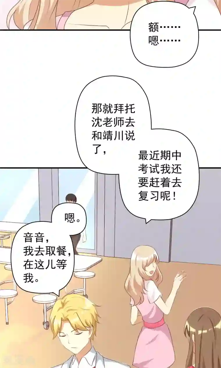恶毒女配的洗白指南第18话 恶毒女配再次帮助女主？