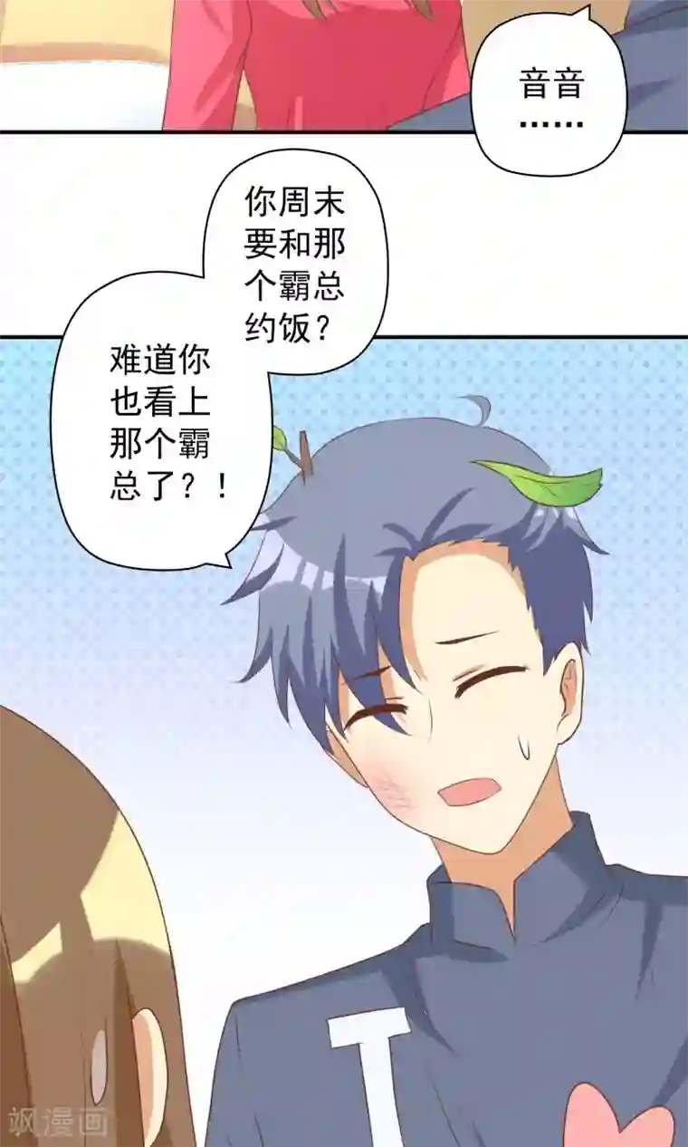 恶毒女配的洗白指南第18话 恶毒女配再次帮助女主？