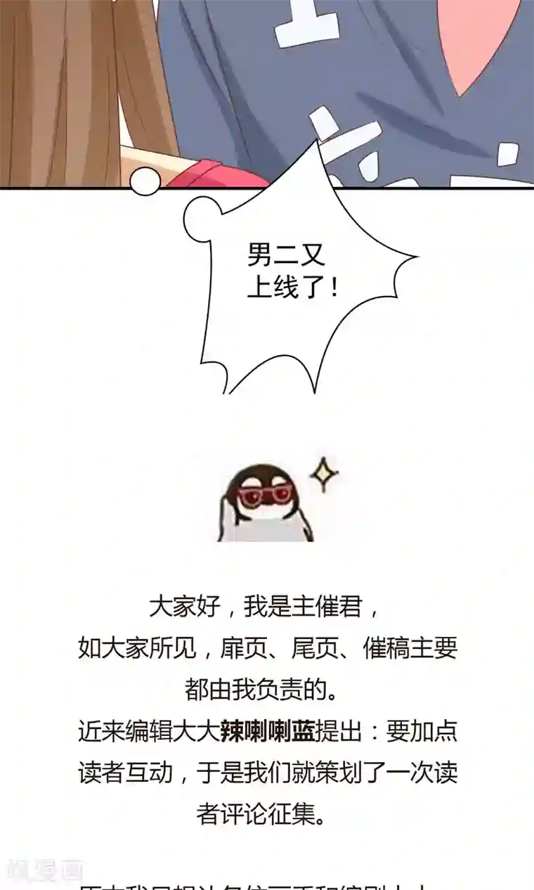 恶毒女配的洗白指南第18话 恶毒女配再次帮助女主？