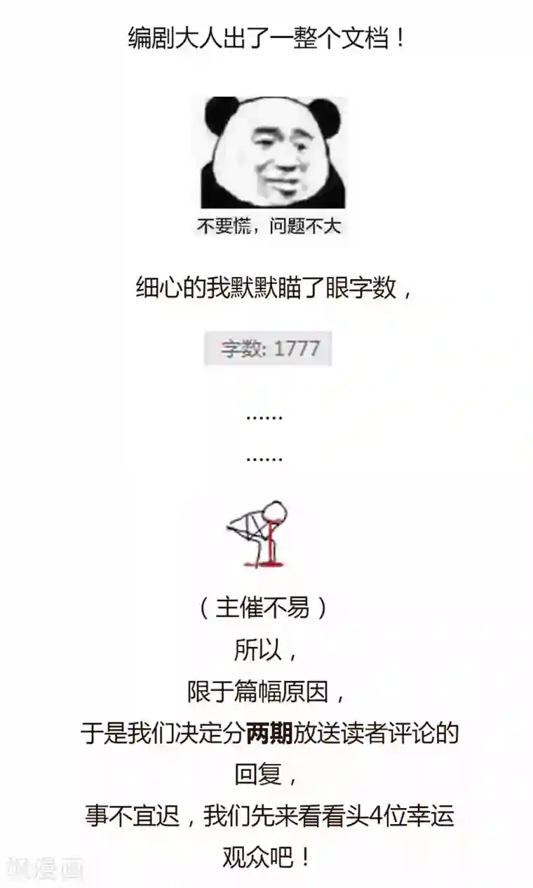 恶毒女配的洗白指南第18话 恶毒女配再次帮助女主？