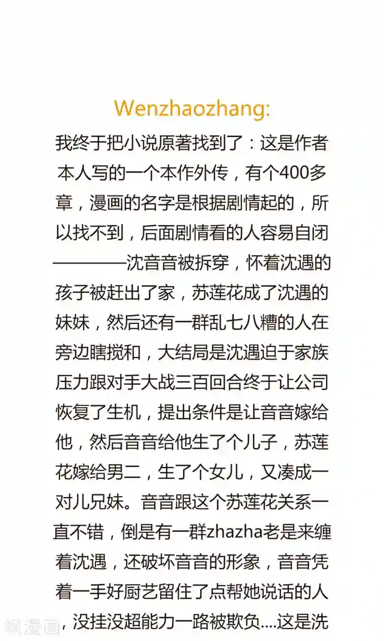 恶毒女配的洗白指南第18话 恶毒女配再次帮助女主？