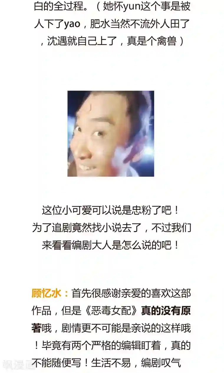 恶毒女配的洗白指南第18话 恶毒女配再次帮助女主？