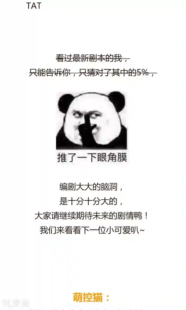 恶毒女配的洗白指南第18话 恶毒女配再次帮助女主？