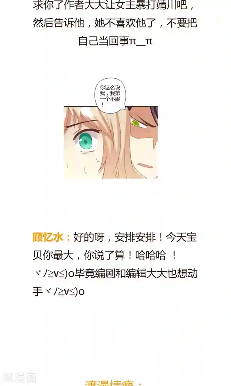 恶毒女配的洗白指南第18话 恶毒女配再次帮助女主？