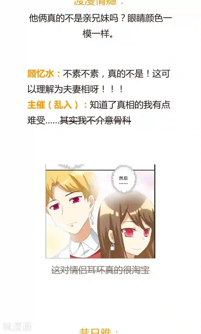 恶毒女配的洗白指南第18话 恶毒女配再次帮助女主？