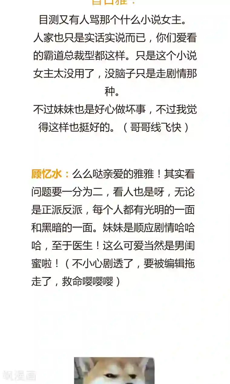 恶毒女配的洗白指南第18话 恶毒女配再次帮助女主？