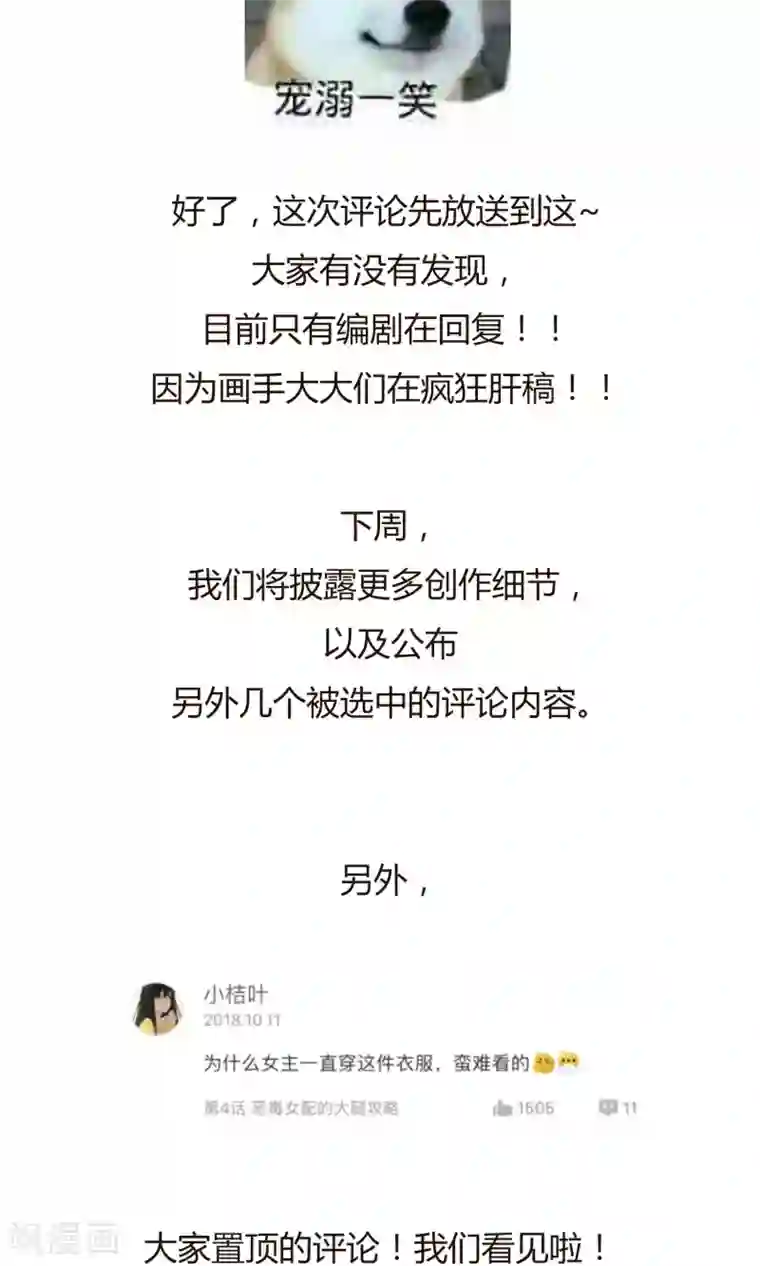 恶毒女配的洗白指南第18话 恶毒女配再次帮助女主？