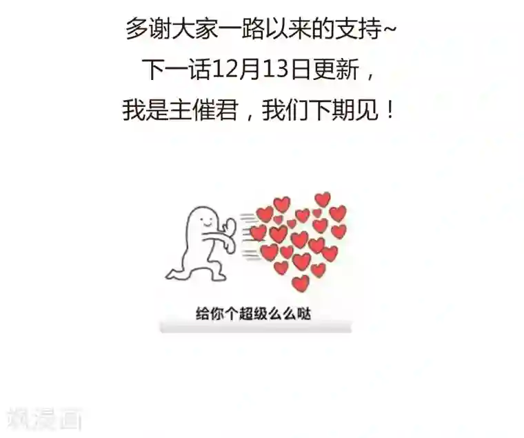 恶毒女配的洗白指南第18话 恶毒女配再次帮助女主？