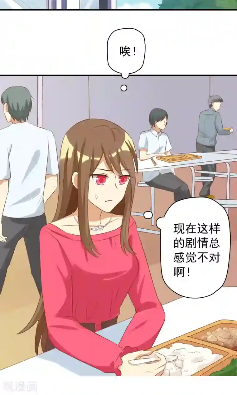 恶毒女配的洗白指南第18话 恶毒女配再次帮助女主？