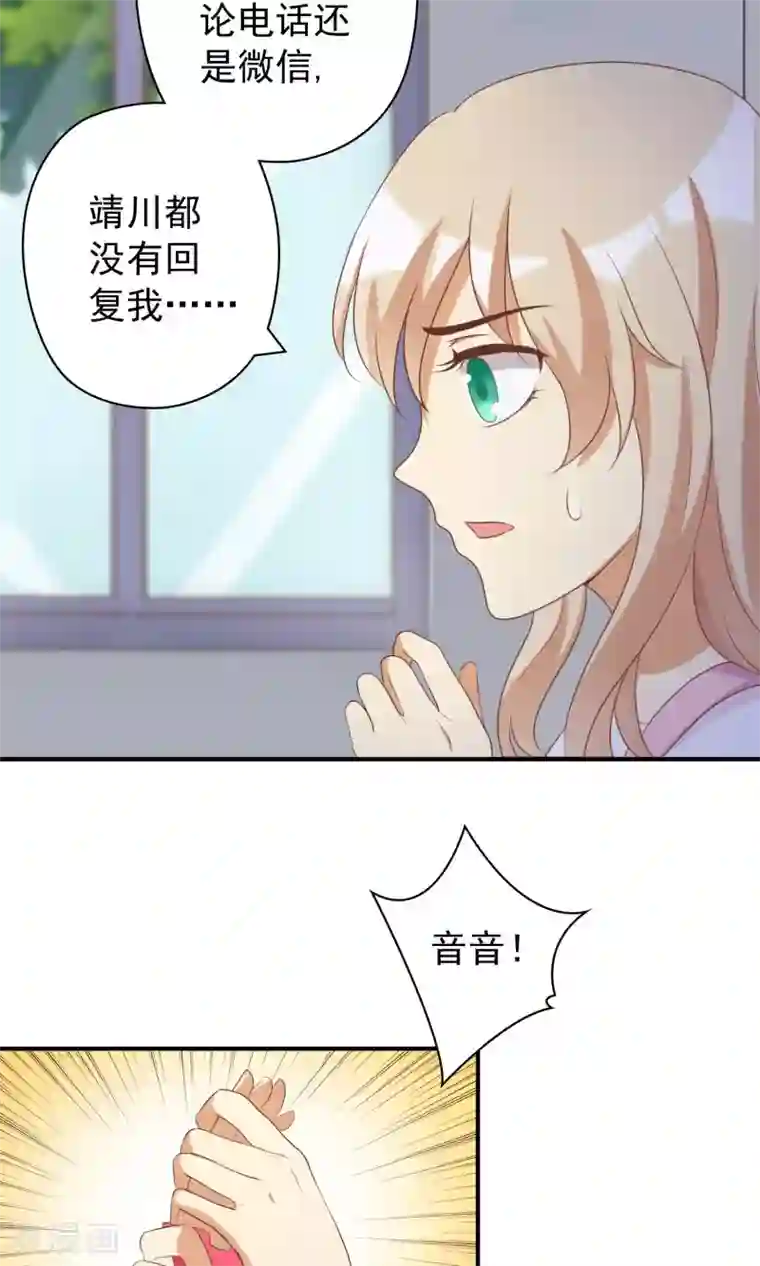 恶毒女配的洗白指南第18话 恶毒女配再次帮助女主？