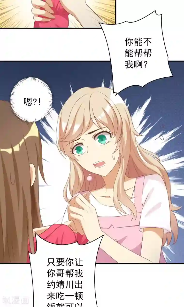 恶毒女配的洗白指南第18话 恶毒女配再次帮助女主？