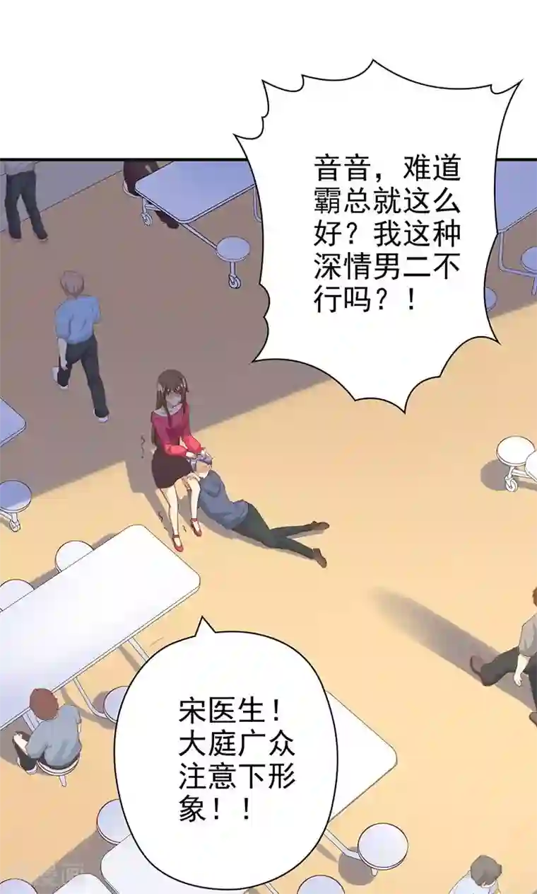 恶毒女配的洗白指南第19话 女主角的忏悔