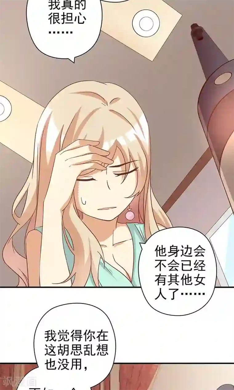 恶毒女配的洗白指南第19话 女主角的忏悔