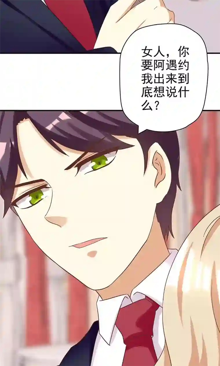 恶毒女配的洗白指南第19话 女主角的忏悔