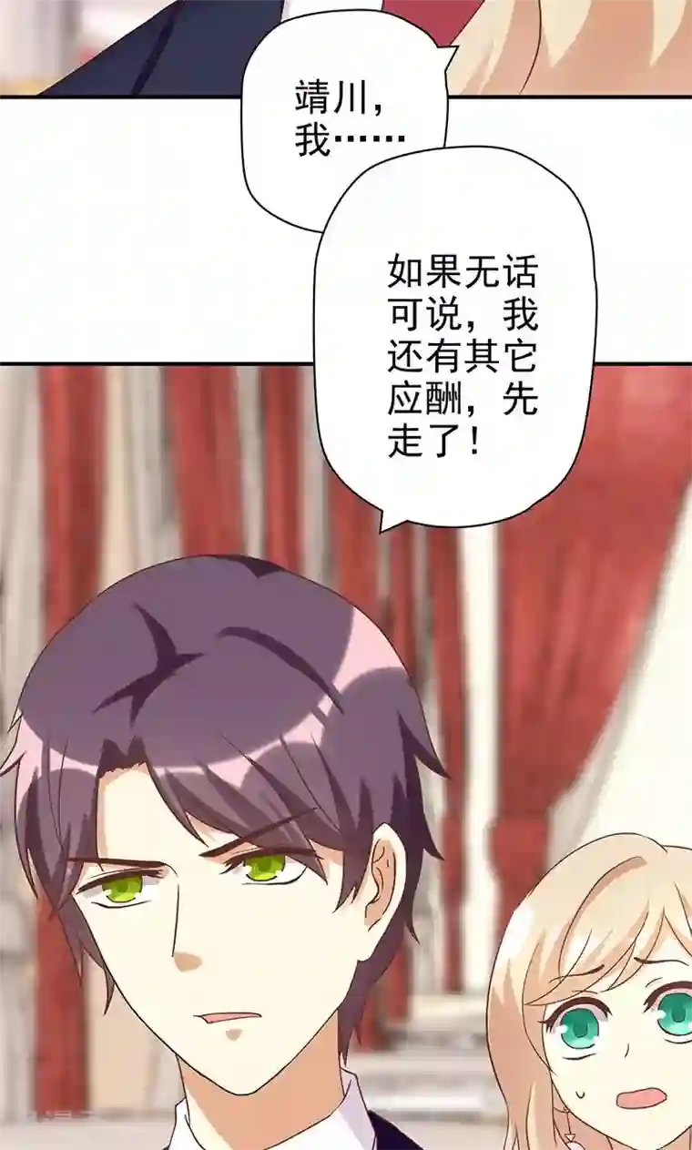 恶毒女配的洗白指南第19话 女主角的忏悔