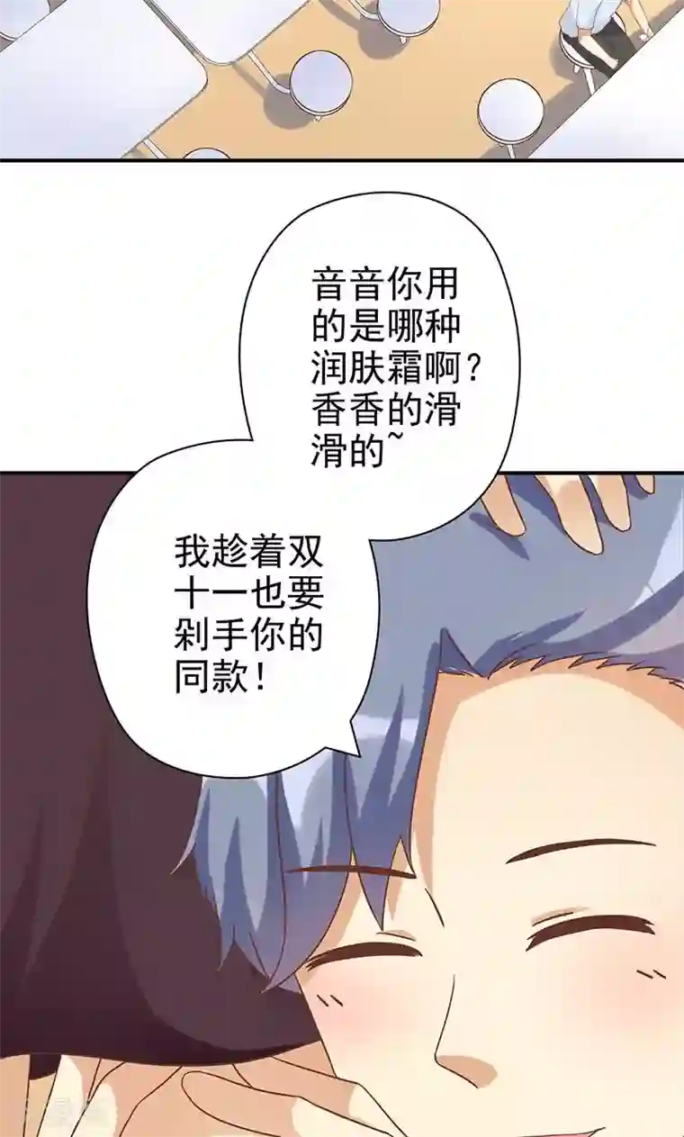 恶毒女配的洗白指南第19话 女主角的忏悔